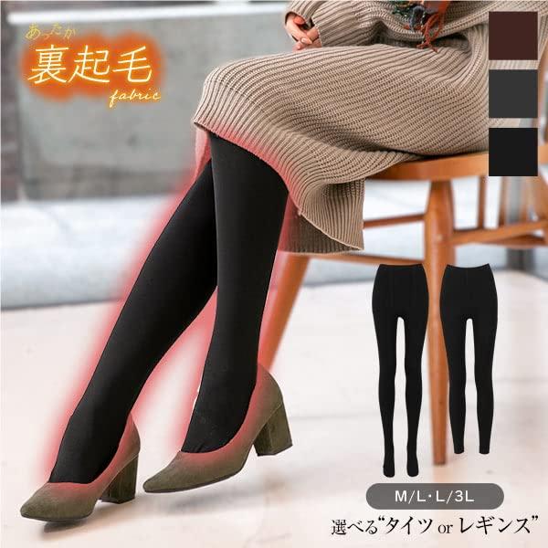 [神戸レタス] 裏起毛 タイツ レギンス [J72C]