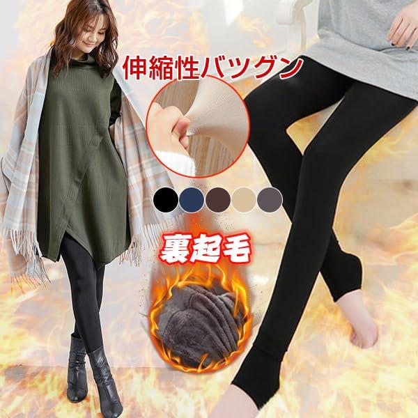 [CaCashi] 裏起毛 レギンス タイツ ...の紹介画像2