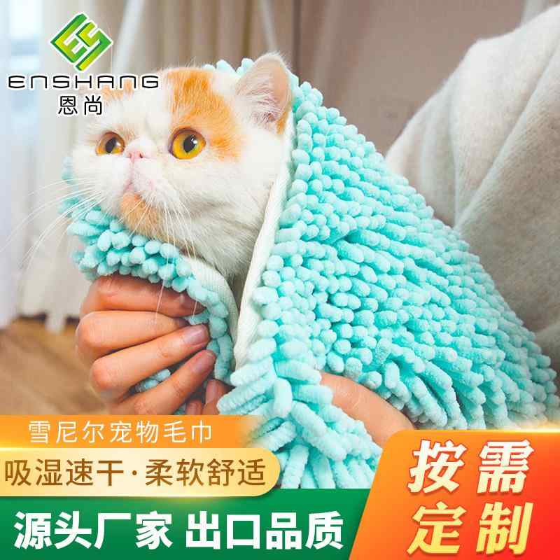 常 熟 卸売 卸売 シェニールペットタオルマイクロファイバー 吸収 性 タオル 猫 犬 ペット 吸収 性 タオルブランド: 恩尚貨物番号: 010材質: マイクロファイバー糸ゲージ: 150d製造プロセス: 縁を包む,平織坪量: 50g (含む)-80g (含まない)加工カスタム: はい仕様 (長さ * 幅cm): カスタマーサービスに問い合わせタオル、タオル類の細分化: タオル/フェイスタオル