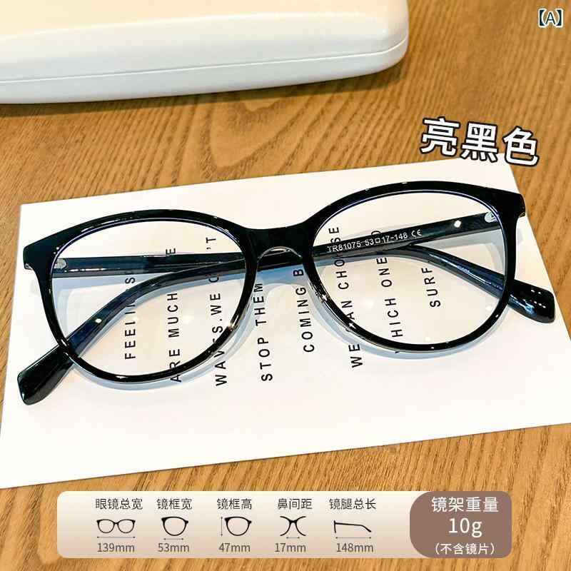 ファッションブルーレイ 防止 メガネ 近視 tr 90 フレーム すっぴん メガネ 女性 丹陽 復古 メガネ フ..