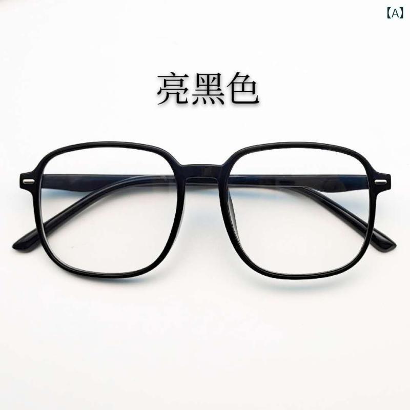 ネットの 赤い 潮流の 青い 光の メガネの 男女の すっぴんの 装飾の 平光の 鏡は 近視 鏡の抗 放射線..