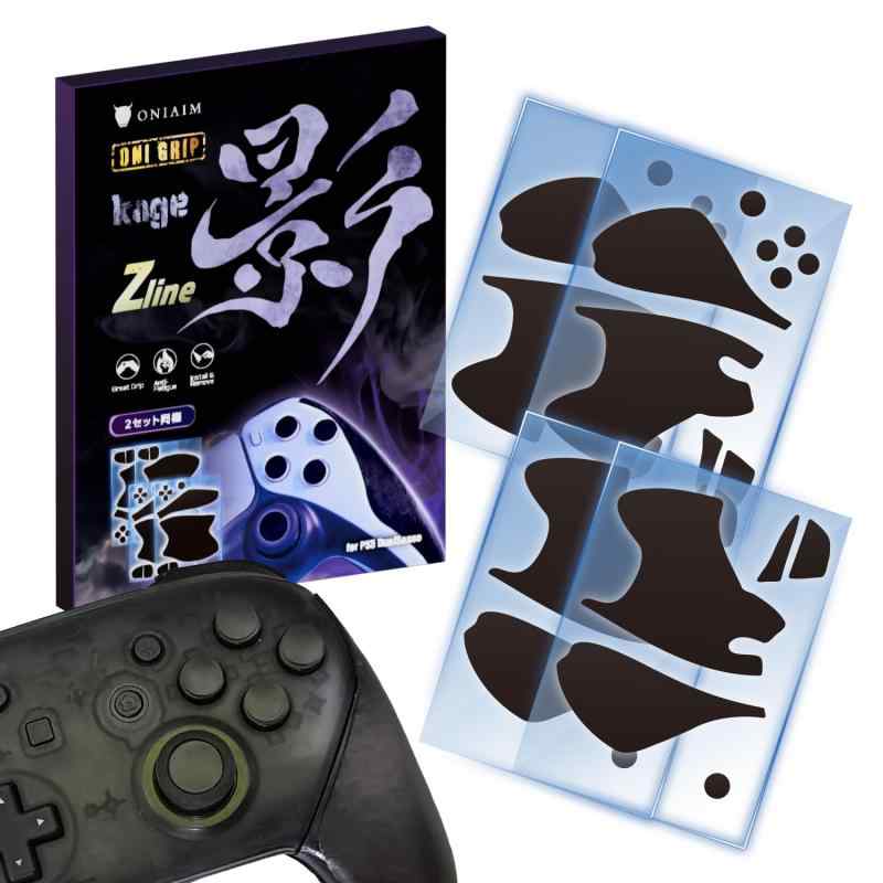 スカイライトの鬼エイム コントローラーグリップ 2枚入り ゲーム用 グリップテープ 影 -kage- Zline Switch Pro対応 スイッチ対応 PS5対応 マルチ 汎用 滑り止め 吸汗 手汗 グリップ力 日本製｜アングル2