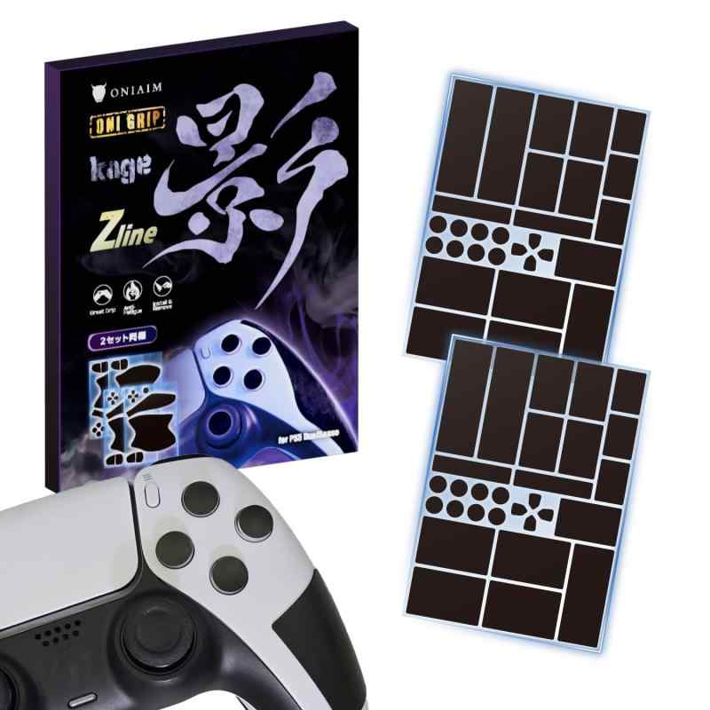 スカイライトの鬼エイム コントローラーグリップ 2枚入り ゲーム用 グリップテープ 影 -kage- Zline Switch Pro対応 スイッチ対応 PS5対応 マルチ 汎用 滑り止め 吸汗 手汗 グリップ力 日本製｜アングル3