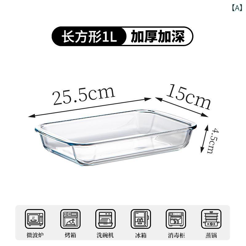 ガラス 焼き 皿 家庭 用 電子 レンジ 専用 長方形 器 皿 魚 皿 魚 皿 高温に 耐える