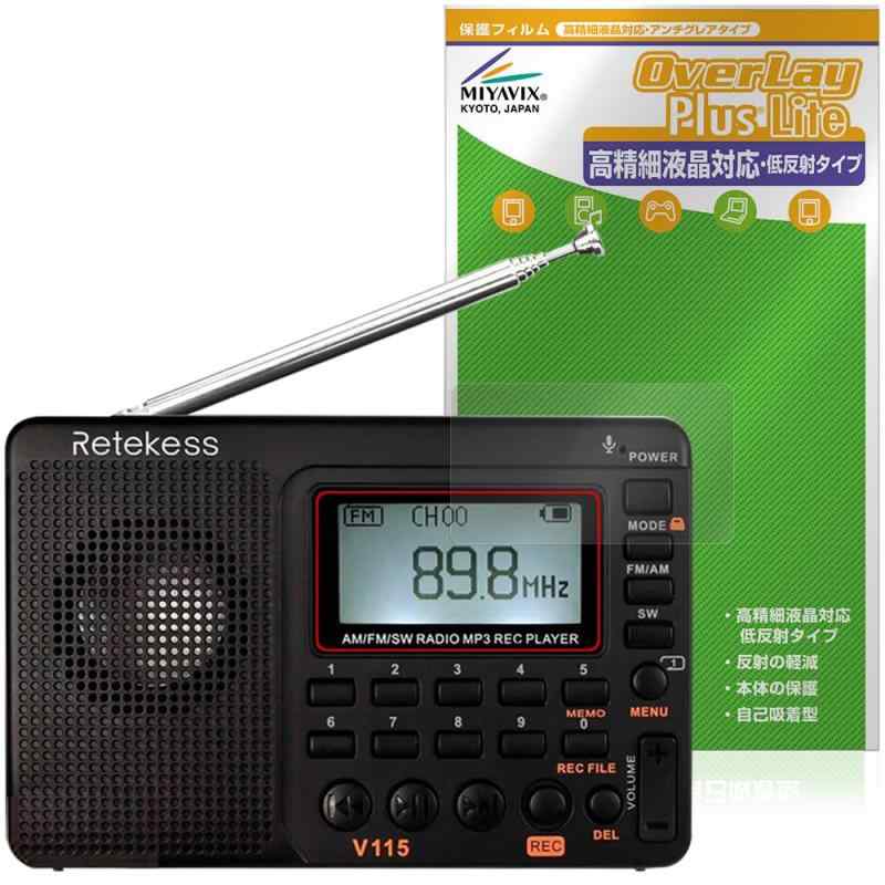 樂天商城 - ミヤビックス Retekess ポータブルラジオ V115 対応 保護 フィルム 高精細対応 反射防止 防指紋 防気泡 日本製