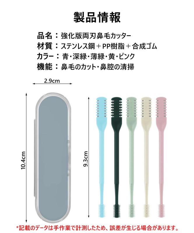 Aquafix 鼻毛カッター 5個入り 収納ボックス付き 鼻毛切りハサミ 両面ずれ刃 簡単 安全 無痛 便利 鼻腔を傷つけません 携帯 便利 男女兼用 skylight-10636533 スカイライト サンプル画像2