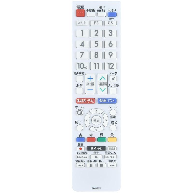 Rakuten - テレビリモコン GB278SW シャープ用のリモコン LC-19P5-W LC-24P5-W LC-22K45-W LC-24P5-W LC-19P5-W LC-22K45-W 2T-C24AD 2T-C22AD対応