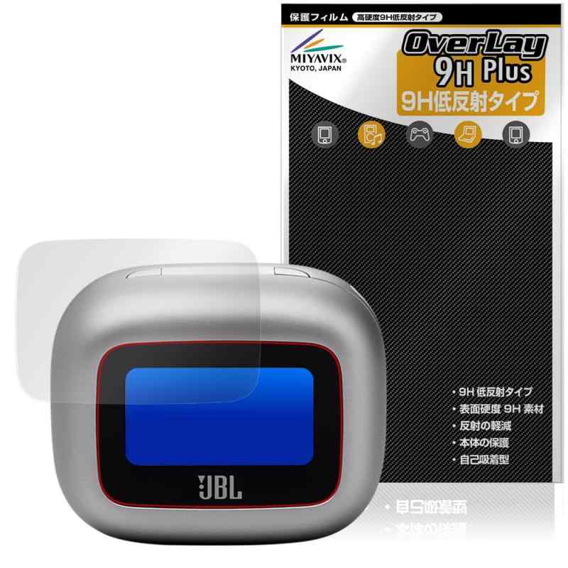 樂天商城 - ミヤビックス JBL Live Buds 3 対応 保護 フィルム 高硬度 9H 低反射 PET製 強化ガラス同等の硬度 日本製