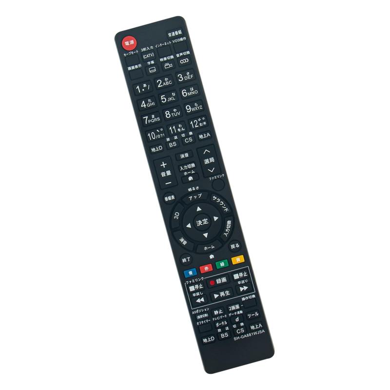 テレビリモコン GA912WJSA GA888WJSA GA881WJSA fit for シャープ アクオス SHARP AQUOS テレビ LC-52DZ3 LC-46DZ3 LC-40DZ3 LC-32DZ3-S LC-40DZ3-S LC- 46