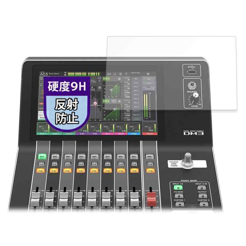 MotoMoto フィルム YAMAHA DM3 / DM3 Standard (タッチスクリーン用) 用 9H (強化ガラス 同等の高硬度) 保護フィルム 反射低減 日本製