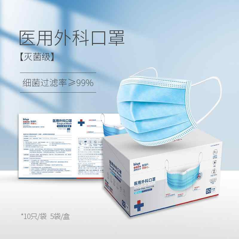 青 帆 医療 用 外科 マスク 成人 滅菌 使い捨て非 児童 マスク 10 匹 / 袋 5 袋 / 箱