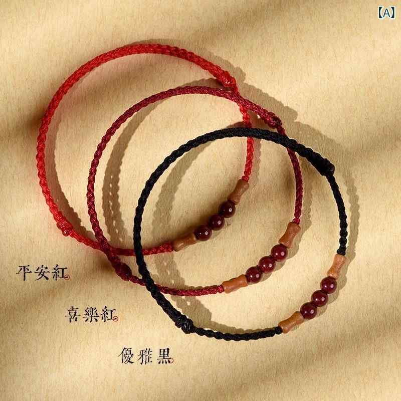 保真 朱 砂 桃木 竹節 紅 縄 ブレスレット 女性 男性 