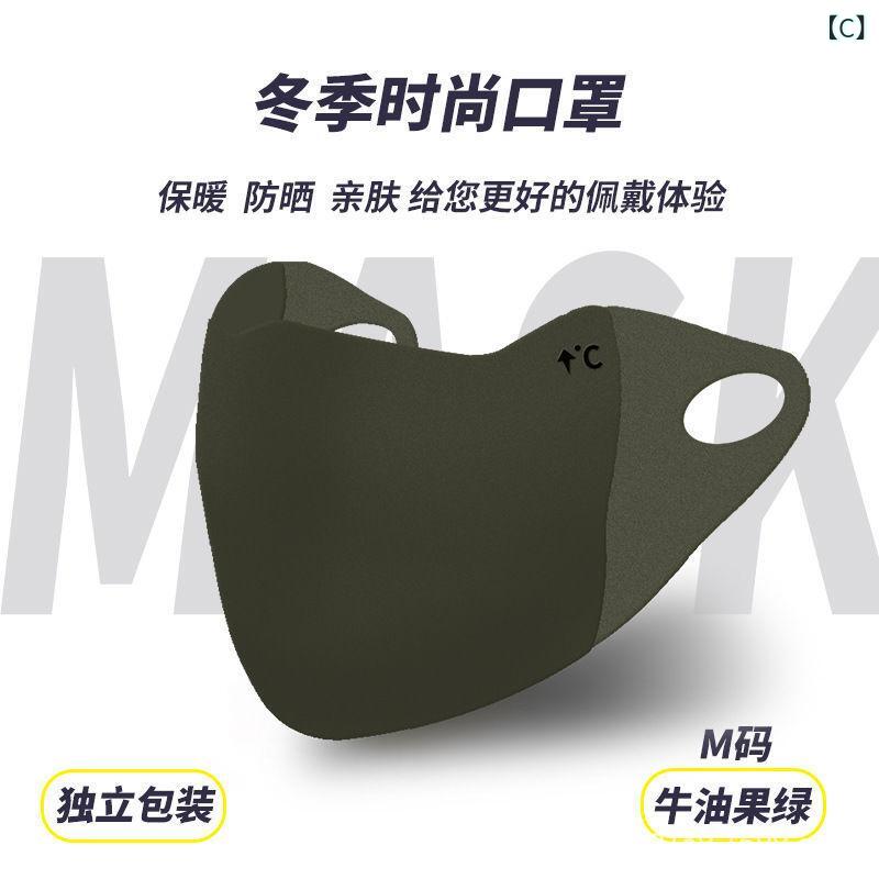 秋冬 マスク 防風 防寒 水洗い できる 空気 スポンジ マスク無 痕 美 ラード 保温 防寒 目尻 3