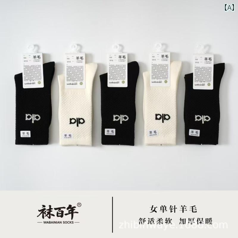 秋冬の 新型の カシミヤの 靴下の 長い 筒の 靴下の 山の 靴下の双 針の カシミヤの 靴下の 潮の 金の ..