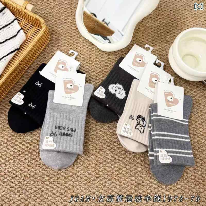 靴下の 女性 秋冬の カシミヤの 靴下の双 針の 積み重ねの 靴下の 韓国 系の 小さい 清新で 心地 良い ..