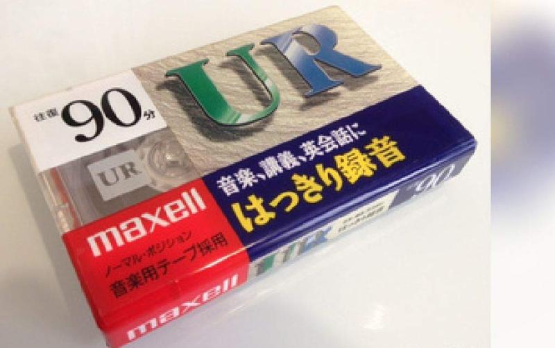 乐天商城 - 日立マクセル カセットテープ 90分 UR-90 いい音はっきり録音 UR-90GK