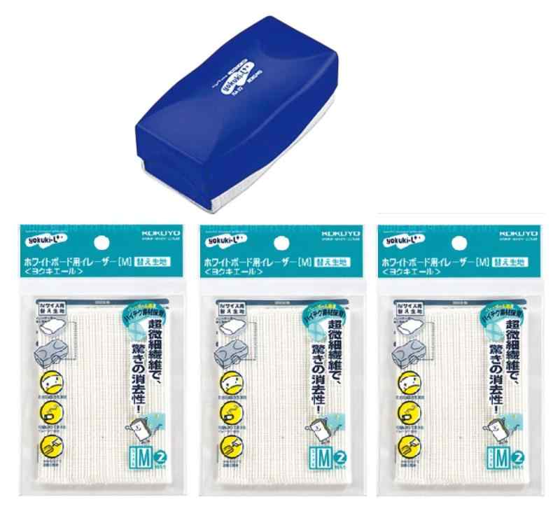 コクヨ ホワイトボード用イレーザー[ヨクキエール]+専用替え生地3個 RA-22+RA-R22×3個 2種4個組み