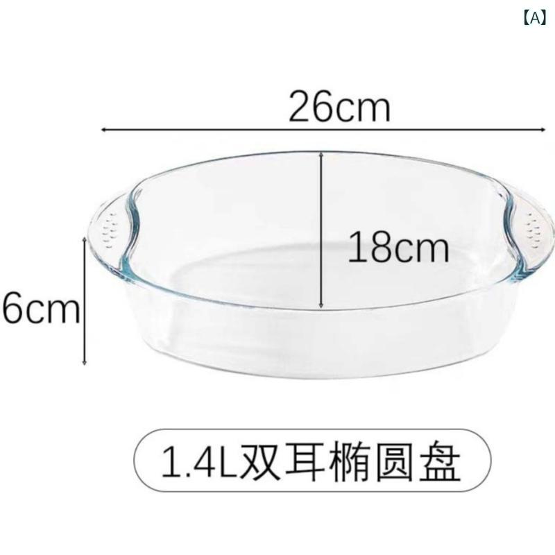 ガラス 焼き 皿 円形 家庭 用 商用 焙 煎 オーブン pizza ケーキ 金 型 セット 電子 レンジ