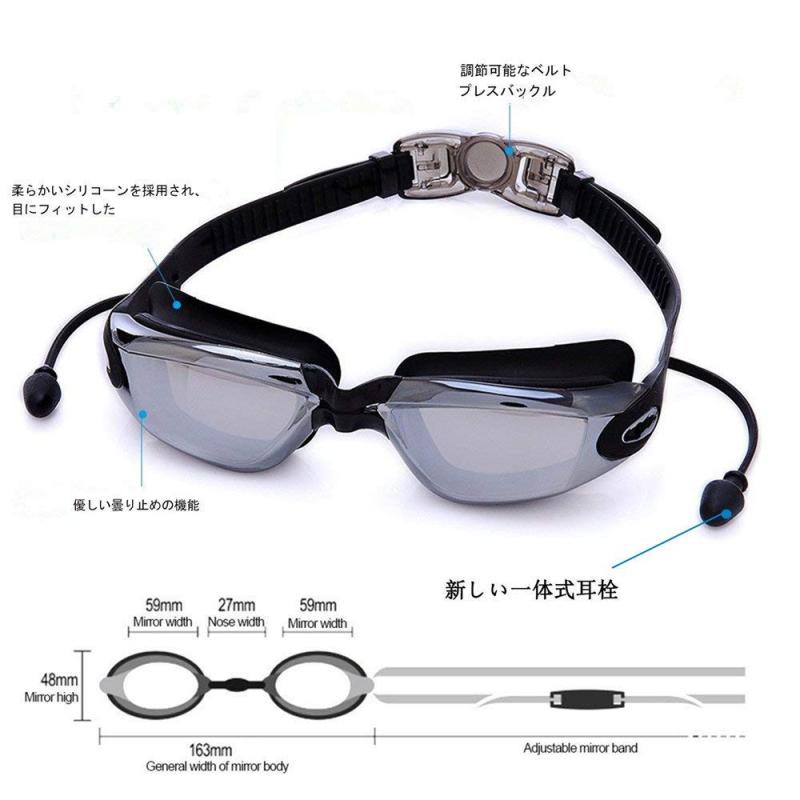 スイミングゴーグル - スイム ゴーグル UVカット 曇り防止 鼻ベル トスイムキャップ 耳栓 付き 調節可能 フィットネス 海水浴 水泳 競泳 水中眼鏡 スイミング ゴーグル レディース メンズ 男 2