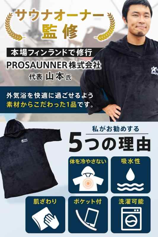 [Someie] EXTREME SAUNA ...の紹介画像2