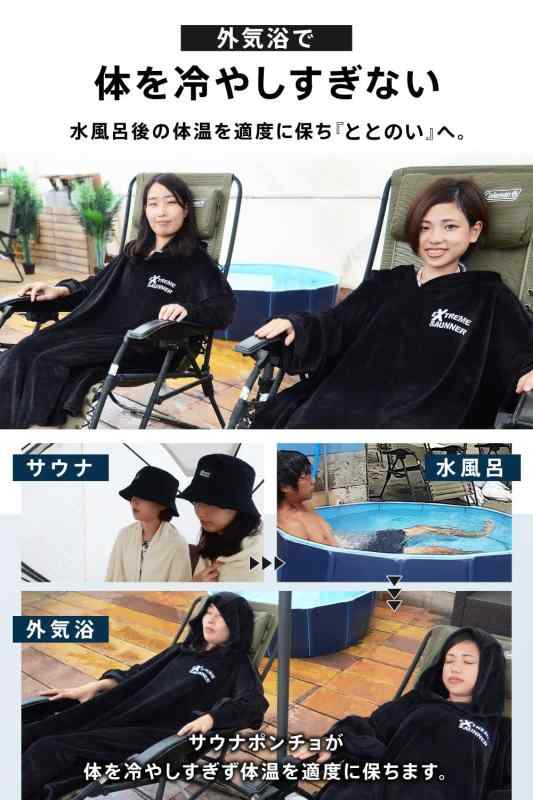 [Someie] EXTREME SAUNA ...の紹介画像3