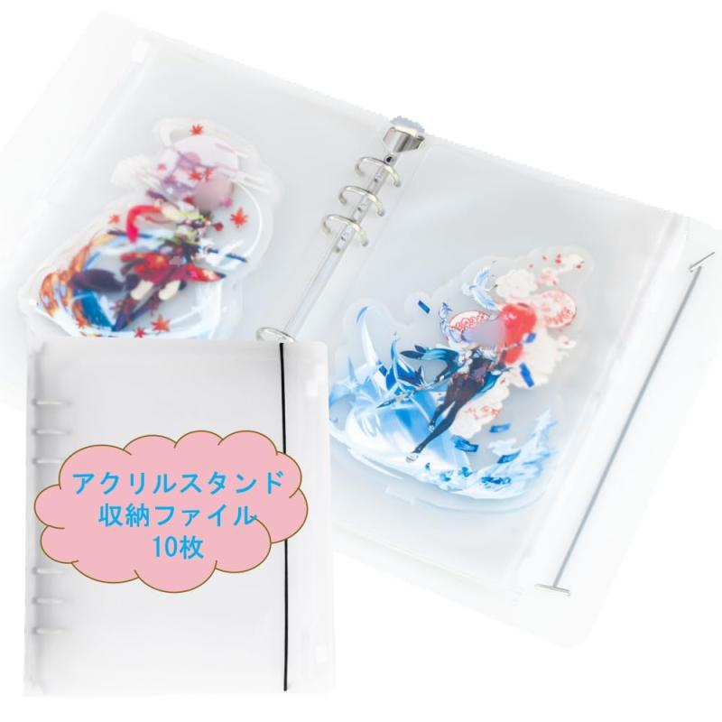 アクリルスタンド 収納ホルダー ホビー用収納ケース アクスタ 専用 ファイル 落下防止