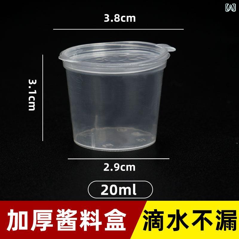 使い捨て ソース カップ、 パッション フルーツ 包装 箱、 プラスチック 箱、 鍋 調味 料 箱、 ソース 箱、 テイクアウト 箱、 業務 用