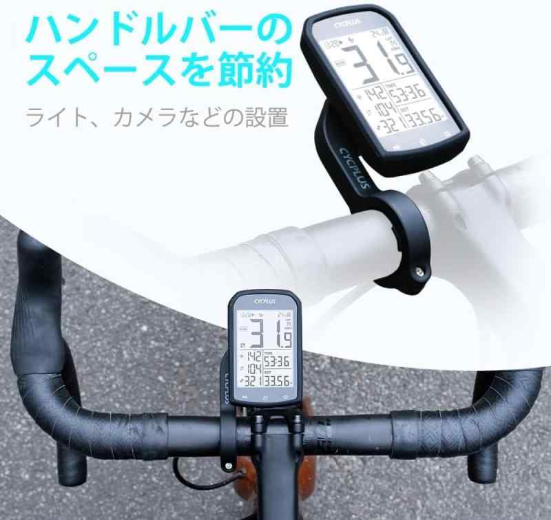 サイクルコンピュータ用マウント CYCPLUS サイコンマウント ハンドル径31.8mmに適用