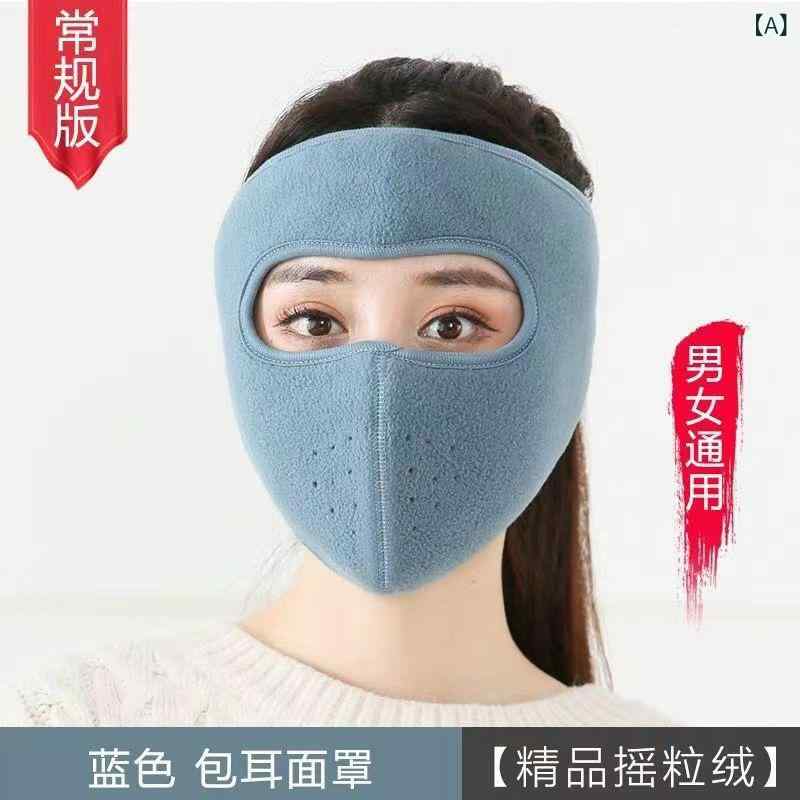 防寒 マスクに 乗る 冬の 保温 マスクで 目を 保護 します。(x2)