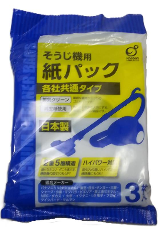 各社掃除機共通タイプ そうじ機用紙パック(3枚入り）3枚入 生産地：日本 素材・成分：ケナフ　紙 メーカー名：オカザキ