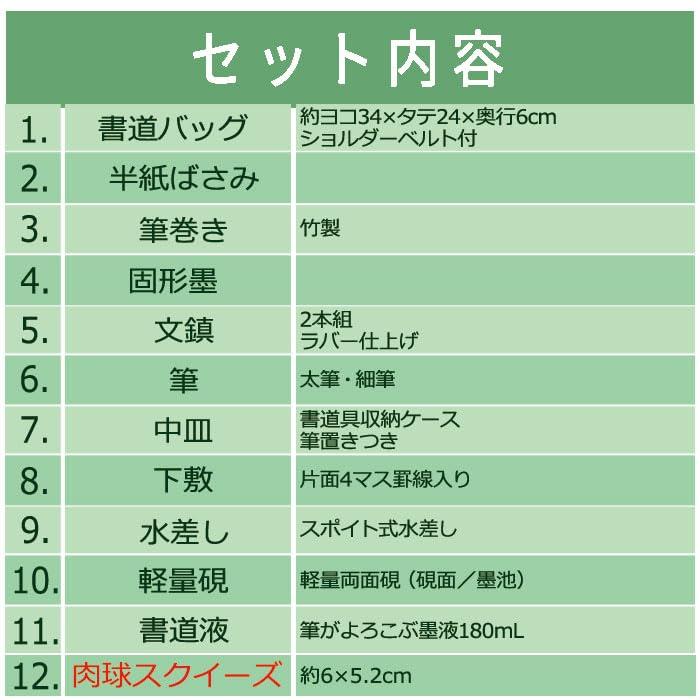 2026年版 肉球スクイーズ付書道セット(お習字セット) マイフレンドMi-Mi くろねこ 小学生の授業用道具入バッグ ラメの大きな赤いリボン 習字セット 小学生 書道セット 女の子 skylight-10676433 スカイライト サンプル画像3