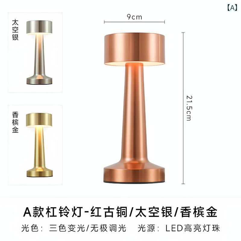 金属 製 ダンベル 型 テーブル ランプ USB 充電 式 タッチ 調 光 LED ナイト ライト 寝室 ベッド サイド バー 雰囲気 ランプ 雰囲気 テーブル ランプ