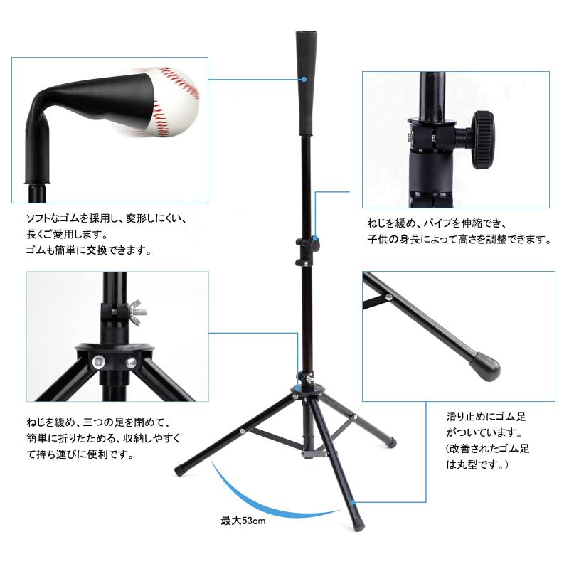CYFIE バッティングティー ティーバッティングスタンド 置きティー 野球 子ども tスタンド バッティング 練習 道具 野球バッティング練習器具 硬式/軟式球/ソフトボール兼用 子供/初心者向け