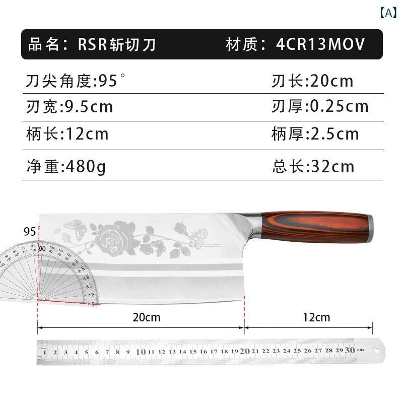 陽 江 刃物 家庭 用 中国 式 包丁 紅 彩木 薔薇 斬り 刀 ステンレス 硬質 鋭利 斬り 刀