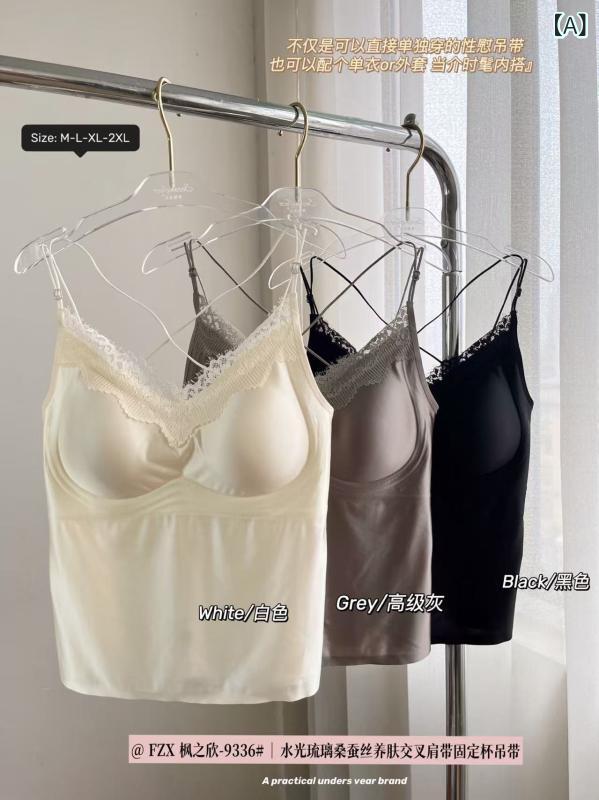 Fengzhixin 9336 水 光沢の ある 桑 シルク 肌に 栄養を 与える セクシーな ディープ V クロス バック 固定 カップ キャミソール(x2)