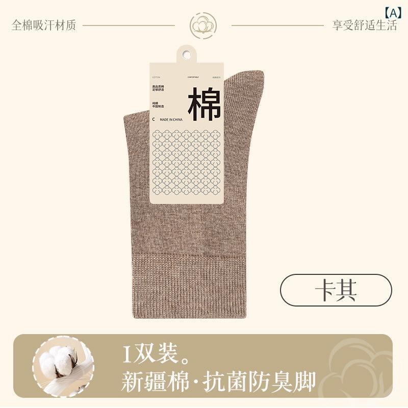 秋冬 新作 レディース ミルク コーヒー 色 系 抗菌 防臭 吸汗 性 純綿 女性 用 ソックス ミドル 丈 ソックス シームレス ソックス生地名: コットン骨なし縫製: いいえ: マシンシームヘッド機能: 滑り止め,抗菌,汗を吸収する,防...