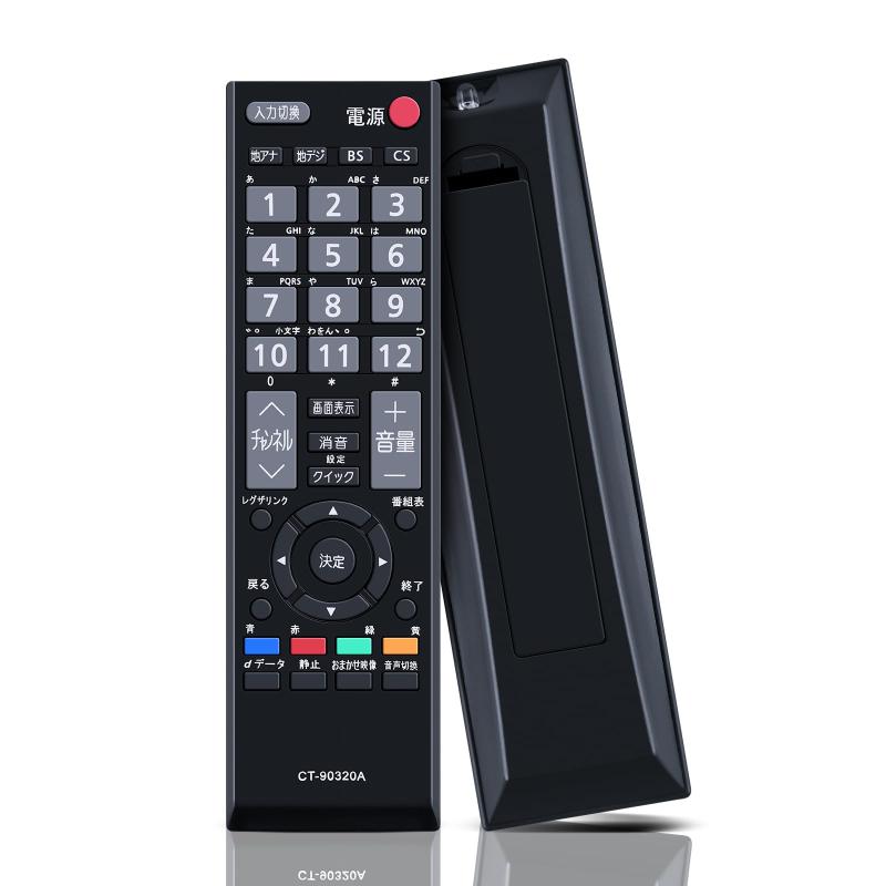 東芝用のリモコン 01