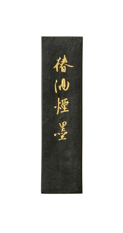 古梅園 椿油煙墨 1.5丁
