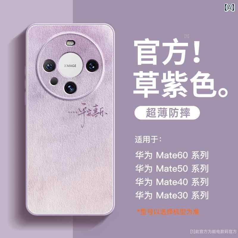 Rakuten - 華 為 mate 60 Pro 携帯 ケースの 新型 羊 皮 mate 50 Pro 保護 カバー mate 40 高級