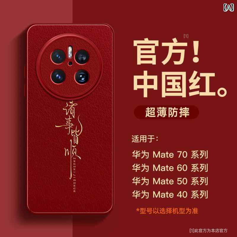 樂天商城 - 華 為 mate 40 携帯 ケースの 新型 mate 70全 包 転倒 防止 mate 60 ケース mate 50小 羊 皮を 適用 する