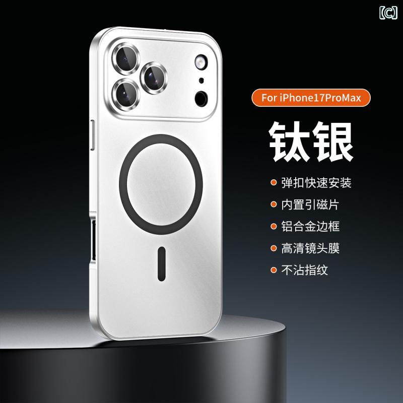 iPhone 17 ProMax 対応 マグネット 式 スマホケース メタル フレーム Apple 16 レンズ フィルム PC 製 スナップ ボタン 保護 ケース