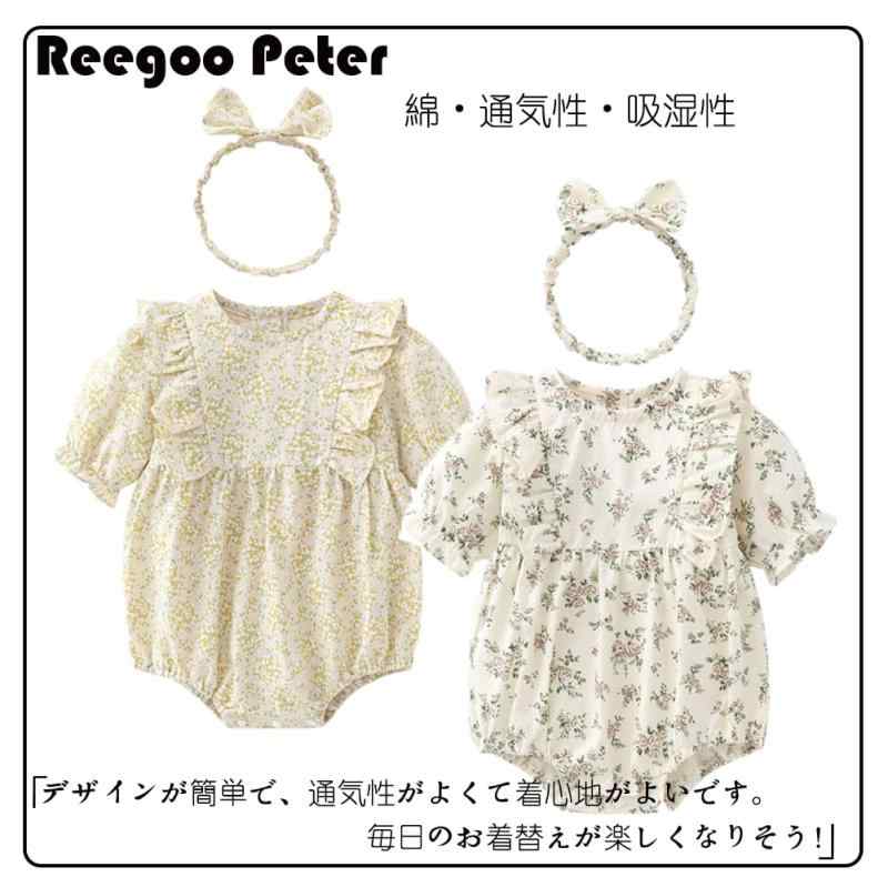 [Reegoo Peter] ベビー服 女の子 ボディスーツ 夏 ロンパース 半袖 赤ちゃん服 綿1...
