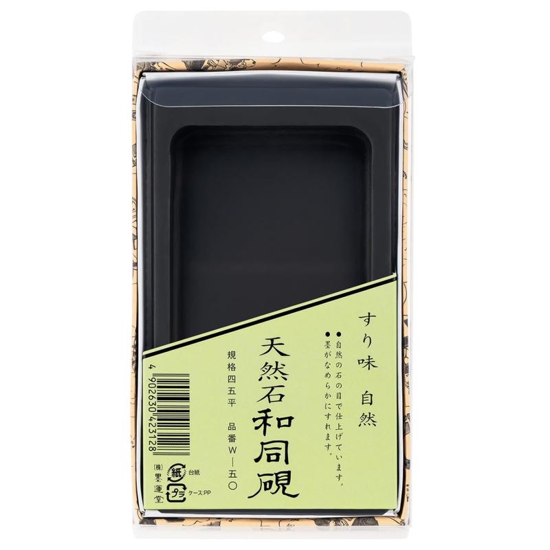 墨運堂 和同硯