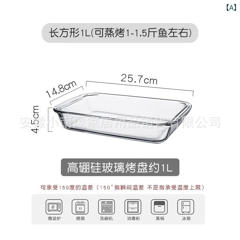 高 ホウケイ 酸 耐熱 ガラス 製 長方形 家庭 用 オーブン、 電子 レンジ、 冷蔵庫、 冷凍庫、 蒸し 魚、 焼き魚 用 グリル パン商品番号: TM619264006981ブランド: ホームステートメント輸入するかどうか: いいえ製品の発売時期: 2024出身地: ジンブ材料: 高ホウケイ酸ガラス仕様: 1L高ホウケイ酸ベーキングパン,1.6L高ホウケイ酸ベーキングパン,2.2L高ホウケイ酸ベーキングパン認可されたプライベートブランドがあります: はい国境を越えた輸出専用の供給源ですか?: いいえスタイル: モダンなシンプルさ特許はありますか?: いいえ