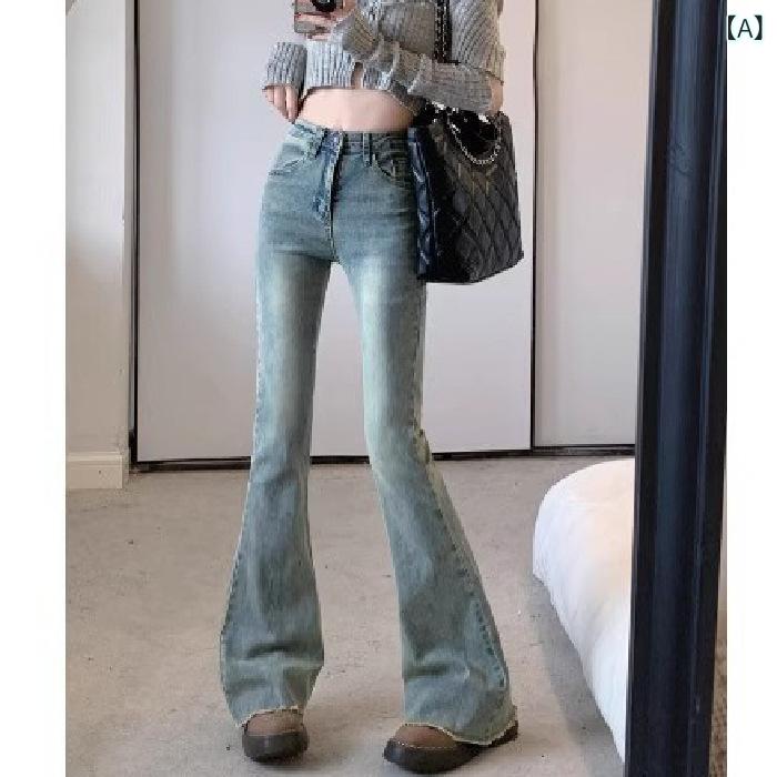Rakuten - レ トロな 毛の 縁の 小さい ラッパの ジーパンの 女性の 春秋の 新型の 弾力 性は 身を 修めて やせて います。