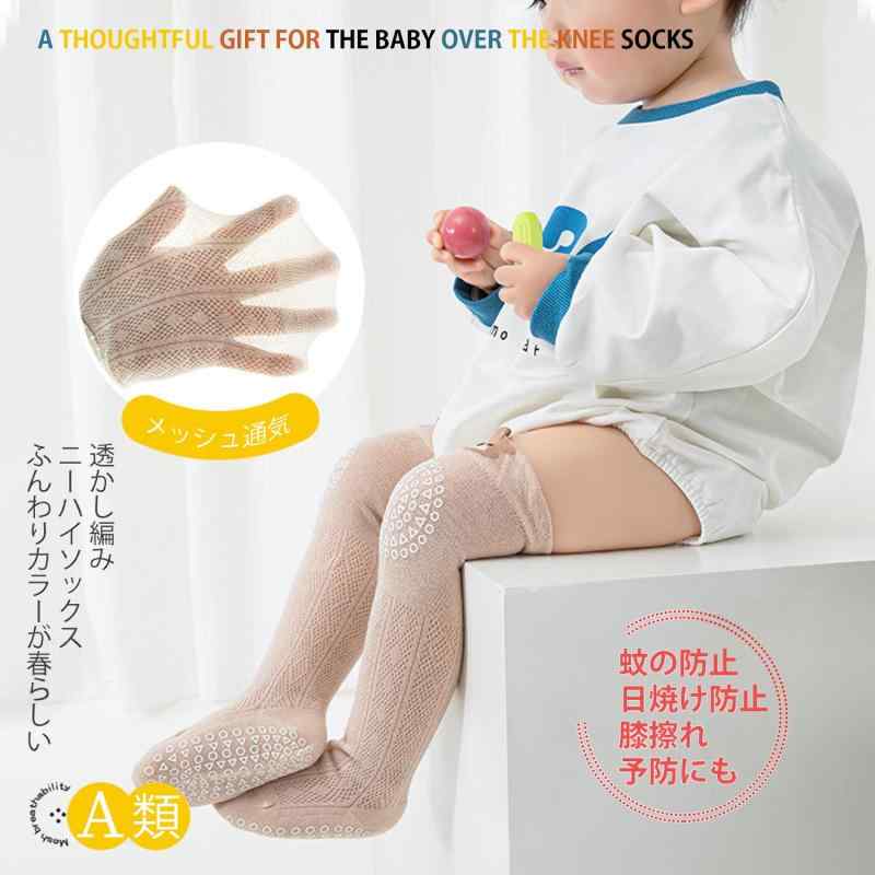 [Buffydeer] ベビーハイソックス 赤ちゃん 夏蚊よけ靴下 メッシュ ニーハイソックス 3足セット 女の子 フォーマル 靴下 擦り傷防止 シリコーン滑り止 通気 日焼け止め 綿 2
