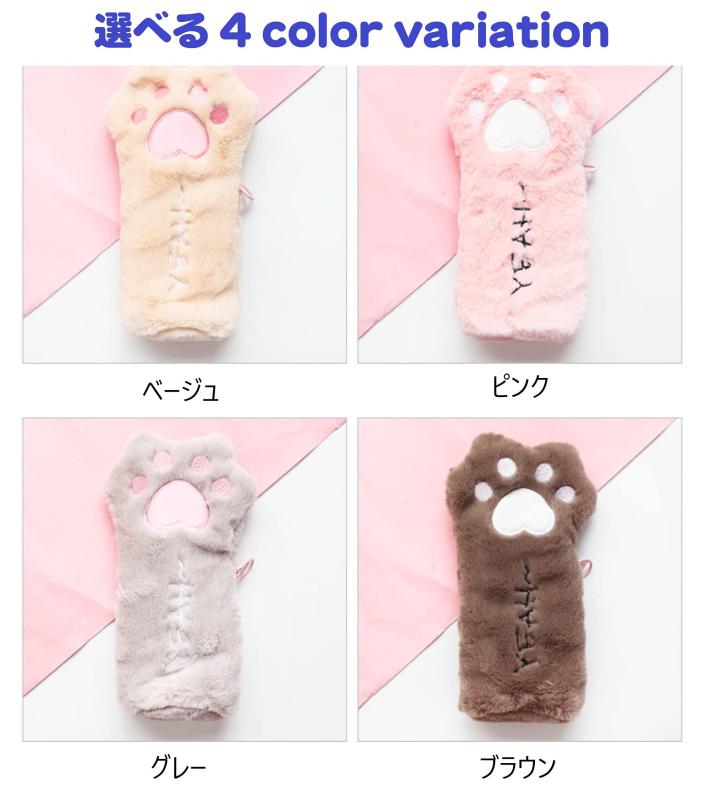 かわいい モフモフ 猫の手 スマホケース ペンケース 筆箱 文具 肉球 筆入れ 筆記用具 可愛い文房具 鉛筆 ホルダー ペン ポーチ もふもふ 気持ちいい 携帯ケース 収納 女の子 新学期 入学祝い skylight-10656199 スカイライト サンプル画像2