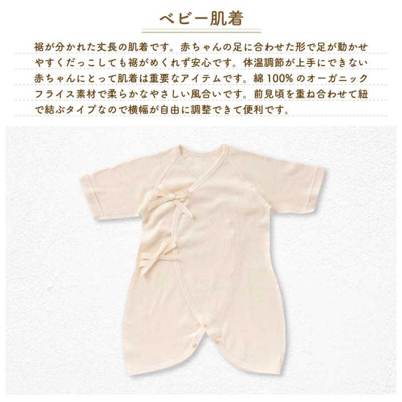 スカイライトの[クリーム デ ココ] 日本製 オーガニックコットン ベビー コンビ肌着 60cm 綿100％ 出産祝い 退院 お宮参り 新生児 ギフト 肌着 69254｜アングル2