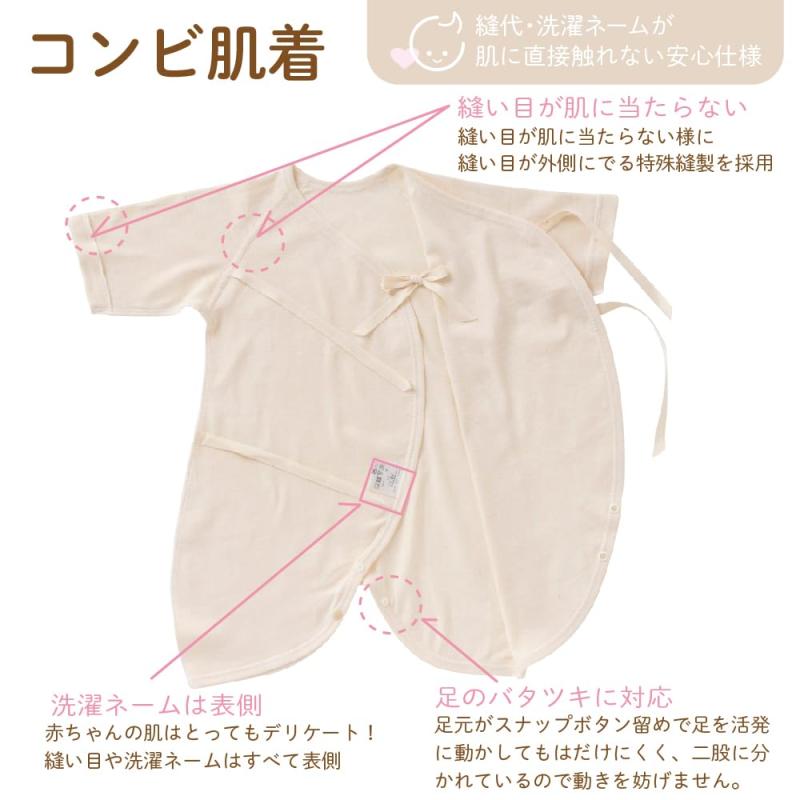 スカイライトの[クリーム デ ココ] 日本製 オーガニックコットン ベビー コンビ肌着 60cm 綿100％ 出産祝い 退院 お宮参り 新生児 ギフト 肌着 69254｜アングル3