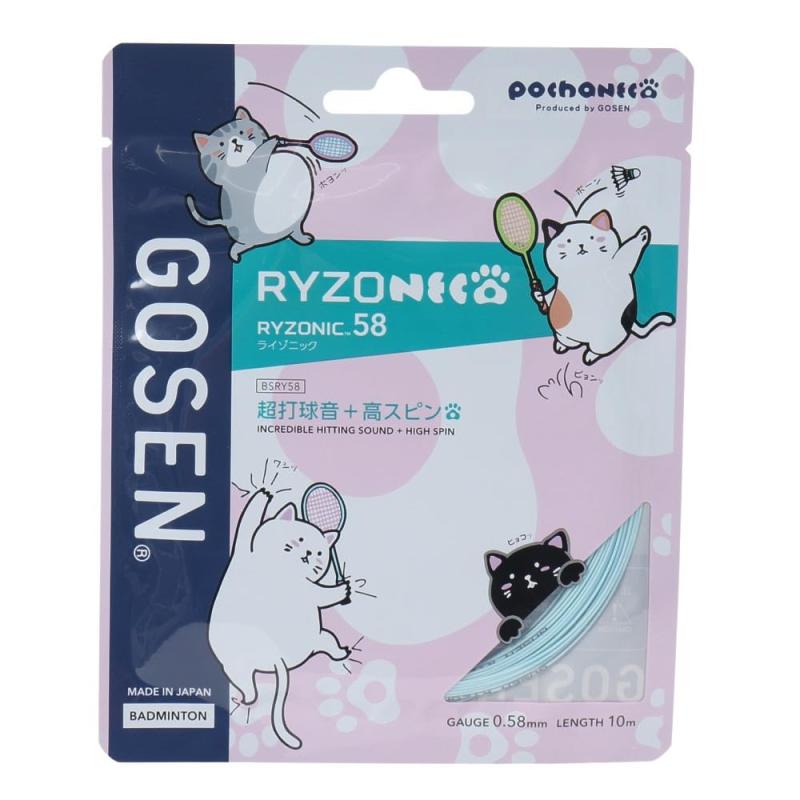ゴーセン GOSEN ガット バドミントン用 単張り ぽちゃ猫 ライゾニック 58（RYZONIC 58） 0.58 ライトブルー BSRY58P（lb）